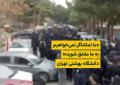 Iran, 4&deg; giorno di proteste studentesche anti-regime: giovani in atenei di Teheran e Mashhad gridano "Morte a Khamenei" - VIDEO