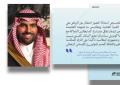 "Noor festival a Venezia rafforza Riyadh come luogo di dialogo e arte"