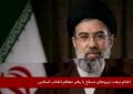 Iran, Mojtaba Khamenei eletto nuova Guida suprema