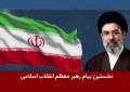 Iran, prima dichiarazione in TV di Mojtaba Khamenei, letta da altri