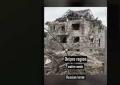 Guerra Ucraina, centinaia di droni e missili colpiscono città ucraine nei primi giorni di dicembre