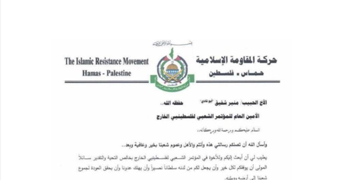 Gaza, Israele pubblica carte su "coinvolgimento Hamas nell