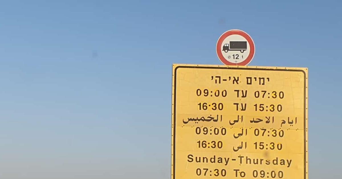 Il GdI in Israele – tir con aiuti umanitari nel piazzale del varco di Kerem Shalom: ingressi solo dalle 7,30 alle 9 e dalle 15,30 alle 16,30 - VIDEO