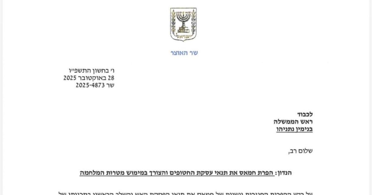 Gaza, Smotrich non molla e insiste sulla guerra: "Idf arresti di nuovo i palestinesi rilasciati, Hamas continua a violare tregua"   il DOCUMENTO Gaza, Smotrich non molla e insiste sulla guerra: "Idf arresti di nuovo i palestinesi rilasciati, Hamas continua a violare tregua"   il DOCUMENTO
