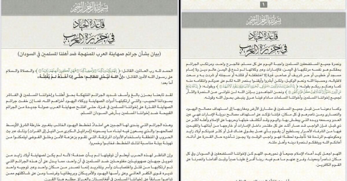 sudan al qaeda accusa emirati di complicit224 con rsf chiamandoli sionisti arabi e definisce i crimini piano ebraico contro musulmani documento