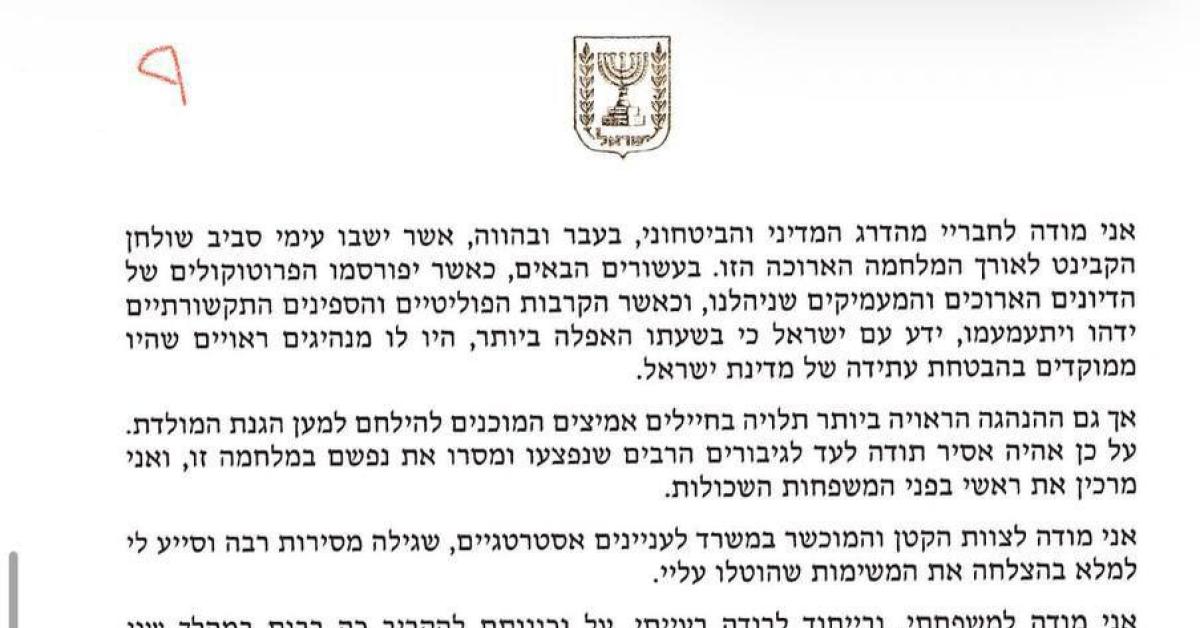 Israele, ministro Affari Strategici Ron Dermer si dimette dopo 3 anni di incarico ed elogia Netanyahu: "Leader degno negli anni più bui"   DOCUMENTO