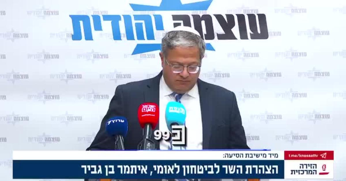 Gaza, Ben-Gvir minaccia Onu su riconoscimento di Palestina: "Omicidi mirati contro dirigenti Anp, Abu Mazen? Ha la cella pronta a Ketziot" - VIDEO