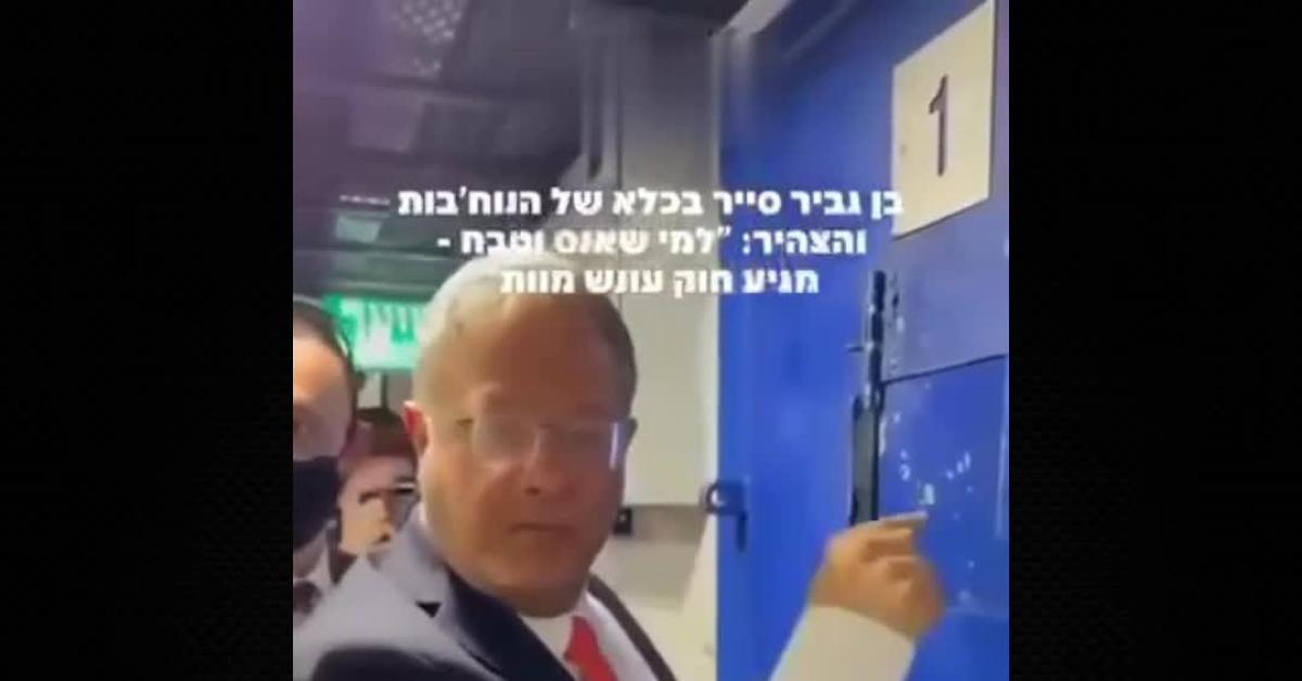 Israele, Ben Gvir torna nelle prigioni di massima sicurezza per umiliare detenuti palestinesi: "Vi meritate la pena di morte" VIDEO Israele, Ben Gvir torna nelle prigioni di massima sicurezza per umiliare detenuti palestinesi: "Vi meritate la pena di morte" VIDEO