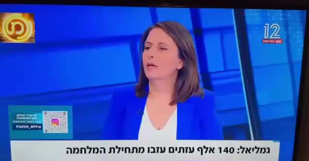 Gaza, ministra Gamliel: "Striscia diverrà inabitabile, i gazawi? a loro resta la "migrazione volontaria", cosa c