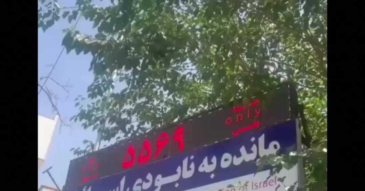 Iran, raid Idf distrugge "orologio distruzione di Israele" in piazza Palestina a Teheran: segnava 2040 come anno fine del sionismo   VIDEO