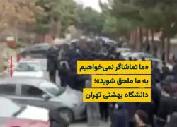 Iran, studenti insistono e aizzano proteste anti-governo nelle universit&agrave;, manifestanti pro-Khamenei: "Siete pedine sioniste" - VIDEO