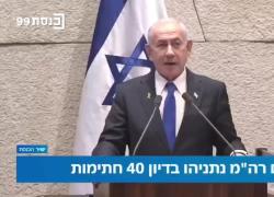 Netanyahu aizza la Knesset: "Israele è potenza più grande del Medio Oriente, pronti $618mln per combattere la propaganda antisemita" - VIDEO