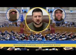 Zelensky porta con sé due membri del Battaglione Azov: indignazione al parlamento greco