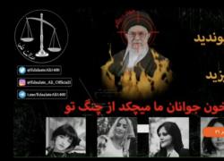 Iran, tv iraniana hackerata in diretta: il volto di Ali Khamenei con un mirino in fronte