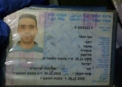 Chi è Yosef Abu Jaber, il presunto attentatore di Tel Aviv: padre di 6 figli con in auto una pistola giocattolo
