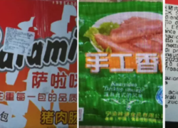 Allarme cibo vegano, "Peste suina nei salamini di soia con carne di maiale, provenienti dalla Cina". Disposti controlli in tutta Italia