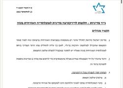 Gaza, piano del Mossad del 2023 su deportazione dei palestinesi nel Sinai con aiuto di Egitto, Stati Uniti e Occidente - il DOCUMENTO