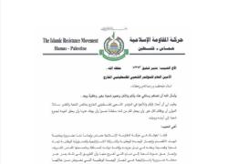 Gaza, Israele pubblica carte su "coinvolgimento Hamas nell'iniziativa Flotilla", Maria Elena Delia: "Propaganda, valutino organismi indipendenti" - IL DOCUMENTO