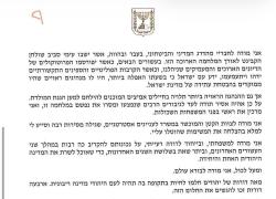 Israele, ministro Affari Strategici Ron Dermer si dimette dopo 3 anni di incarico ed elogia Netanyahu: "Leader degno negli anni più bui" - DOCUMENTO