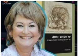 Israele, dr Maira Weiss choc: "Tra 1996 e 2002 israeliani facevano prelievi illeciti di organi da palestinesi, da cornee a pelle e ossa"