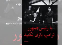 Iran, arrivato sui cellulari SMS anonimo &ldquo;Trump &egrave; uomo d&rsquo;azione, aspettate e vedrete&rdquo;, aerei cargo e cisterna Usa atterrati a Tel Aviv