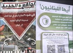 Libano "come Gaza", Idf lancia volantini su Beirut per sobillare civili invitando a "condividere info con intelligence israeliana"