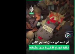 Gaza, raid Idf sulla Striscia, 11 morti, colpito l'ospedale Nasser a Khan Younis, 2 pazienti e il giornalista Hassan Eslaih deceduti - VIDEO