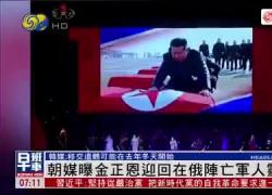 Corea del Nord, Kim Jong-Un inginocchiato e in lacrime davanti a bare soldati morti nel conflitto Russia-Ucraina - VIDEO