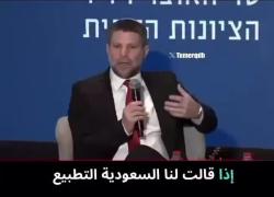 Gaza, Smotrich attacca l’Arabia Saudita: “Normalizzazione rapporti in cambio di Stato palestinese? No, continuate a cavalcare cammelli” - VIDEO