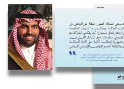 "Noor festival a Venezia rafforza Riyadh come luogo di dialogo e arte"