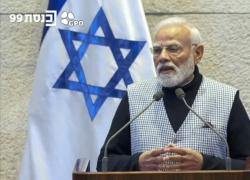 Modi alla Knesset: "India al fianco di Israele, nel dolore 7 Ottobre"