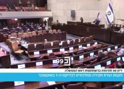 Israele, il "J'accuse" della deputata Naama Lazimi contro Netanyahu alla Knesset: "Nemico interno, finanziò Hamas e permise attacco 7 ottobre" - VIDEO