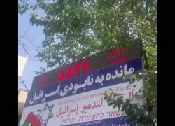 Iran, raid Idf distrugge "orologio distruzione di Israele" in piazza Palestina a Teheran: segnava 2040 come anno fine del sionismo - VIDEO