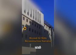 Gaza, Israele diffonde VIDEO fake di propaganda della ricostruzione dell'ospedale al-Shifa bombardato dall'Idf, ma sono immagini 3d