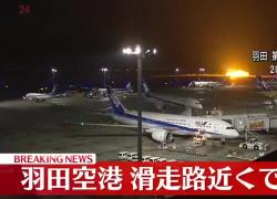 Giappone, aereo della Japan Airlines in fiamme su pista aeroporto Haneda. “Impatto con velivolo della guardia costiera”, 5 morti - VIDEO