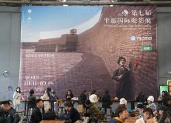 Cina: Shanxi, al via Pingyao International Film Festival