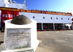 Cina: salpata 40ma missione scientifica in Antartide