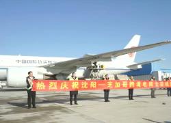 Cina: inaugura nuova rotta aerea per merci Shenyang-Chicago