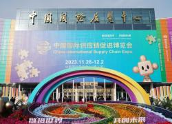 Cina: Pechino ospita Int'l Supply Chain Expo