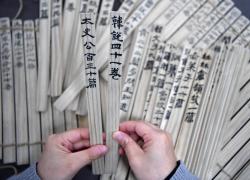 Cina: attiva strumento elaborazione linguistica smart per libri antichi