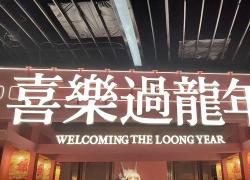 Cina: il loong non è un drago sputafuoco