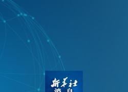 Cina: spedizioni telefoni cellulari, +68,1% a gennaio