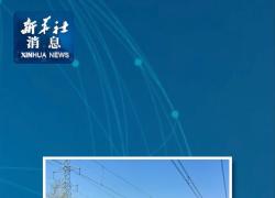 Cina: primo treno urbano a idrogeno sviluppato nel Paese completa test