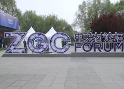 Cina: Pechino accelera per creare hub internazionale di innovazione tech