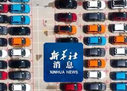 Cina: esportazioni di auto, più 34% in aprile