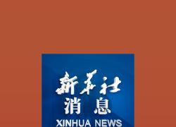 Cina-Russia: rilasciano dichiarazione congiunta per approfondire partenariato strategico globale di coordinamento per nuova era