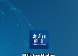Cina: funzionario, dazi UE su EV mineranno sua transizione verde