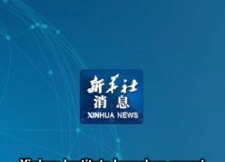 Cina: Xinhua Institute presenta rapporto su nuove forze produttive di qualità 