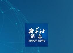 Cina: Chang'e-6 riporta a Terra primi campioni da lato più lontano di Luna