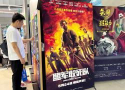 Cina: box office estivo 2024 supera 6 mld yuan